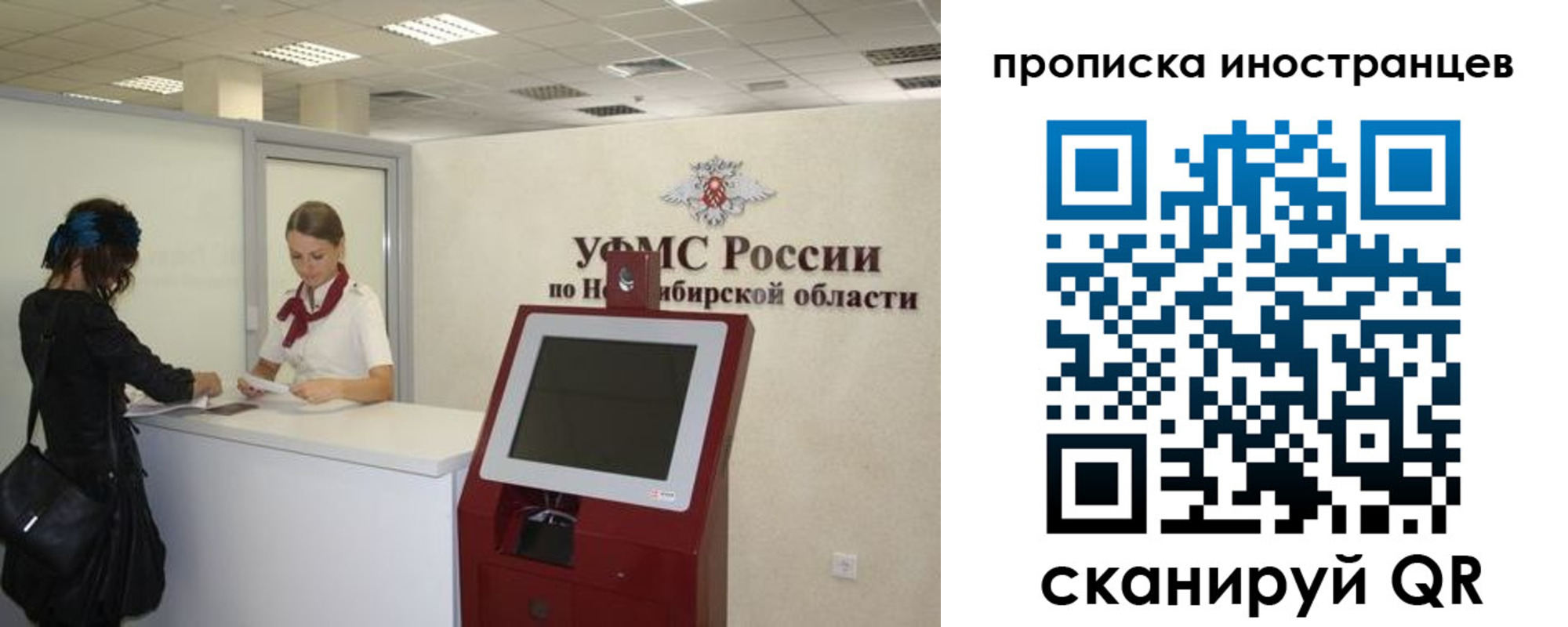 прописка для работы в Курчатове