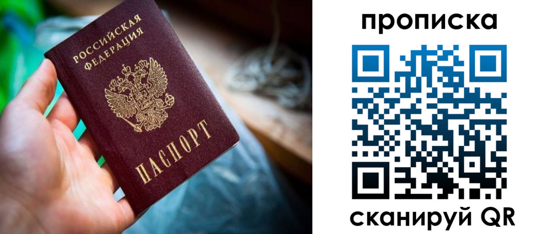 прописка для военкомата в Курчатове