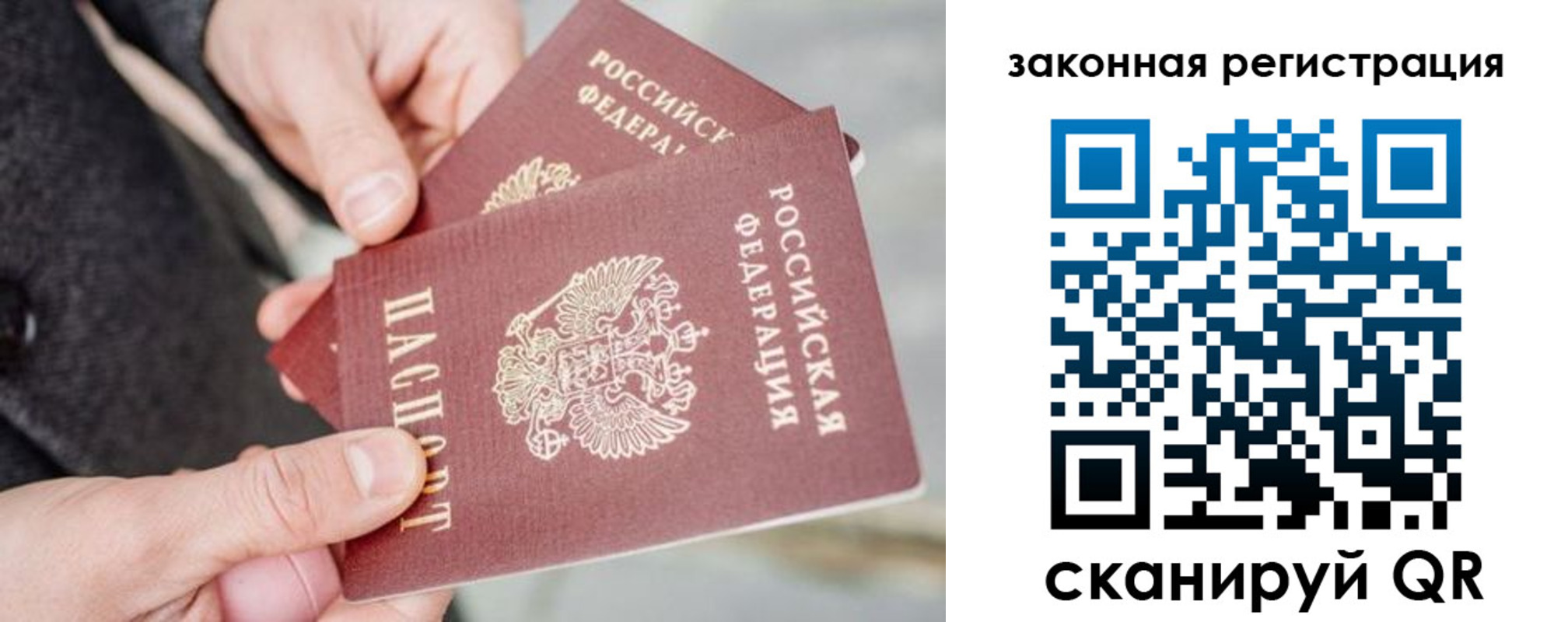 временная регистрация адрес в Курчатове
