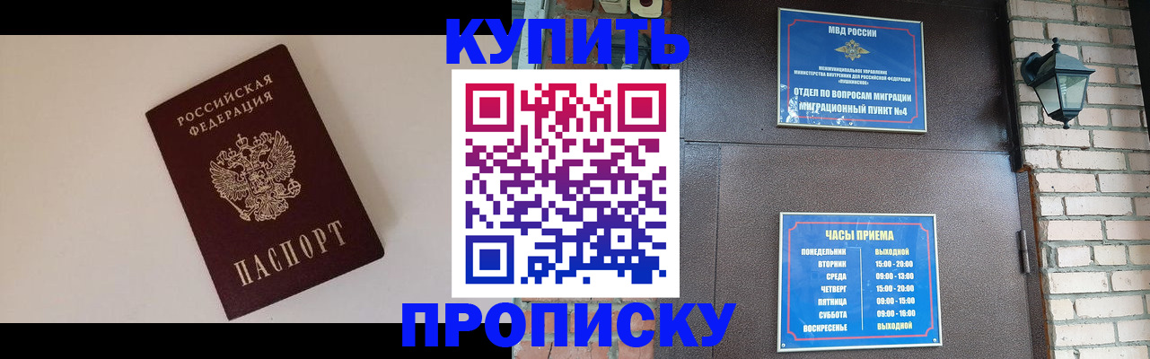 найти адрес прописки в Курчатове