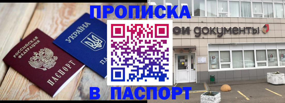 временная регистрация собственник в Курчатове